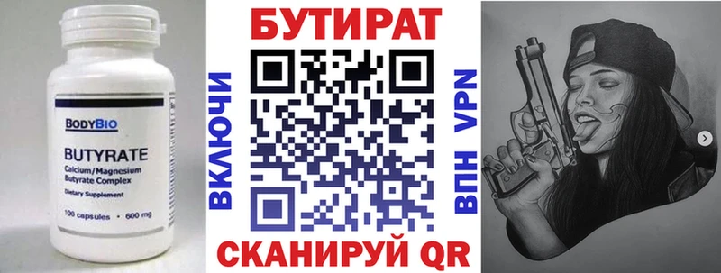 мега ССЫЛКА Чапаевск БУТИРАТ оксибутират