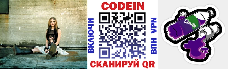 Кодеиновый сироп Lean напиток Lean (лин) kraken маркетплейс Чапаевск