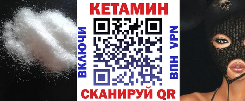 Кетамин ketamine  Чапаевск 