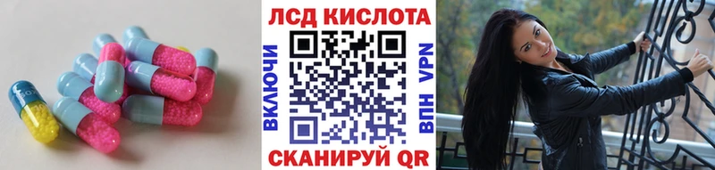 Лсд 25 экстази кислота Чапаевск
